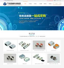 電子產(chǎn)品科技集團(tuán) 企業(yè)官網(wǎng)建設(shè)與電商銷售系統(tǒng)解決方案及成本分析